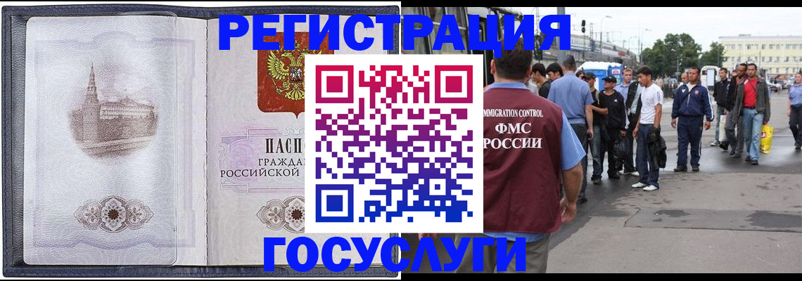 миграционный учет в Усть-Лабинске