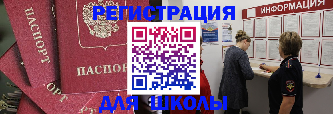 прописка от собственника в Усть-Лабинске