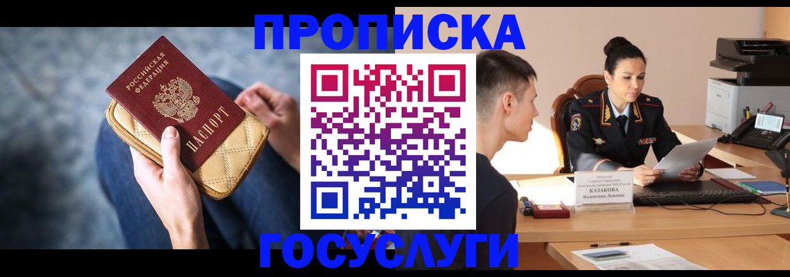 найти адрес прописки в Усть-Лабинске
